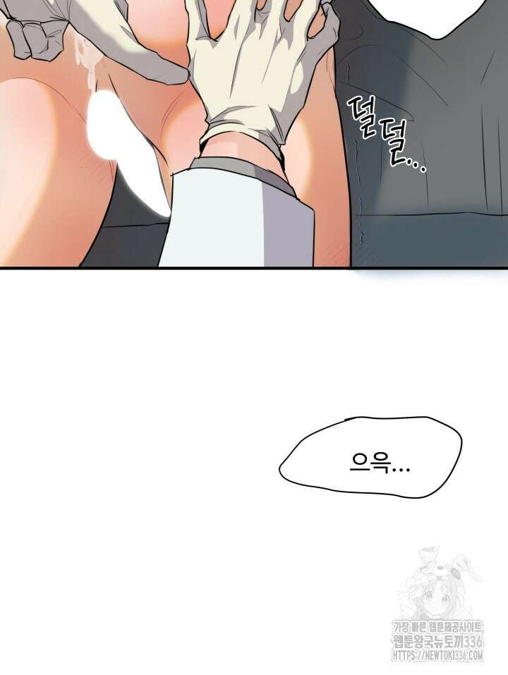 전립선 함락 보고서 3화 8
