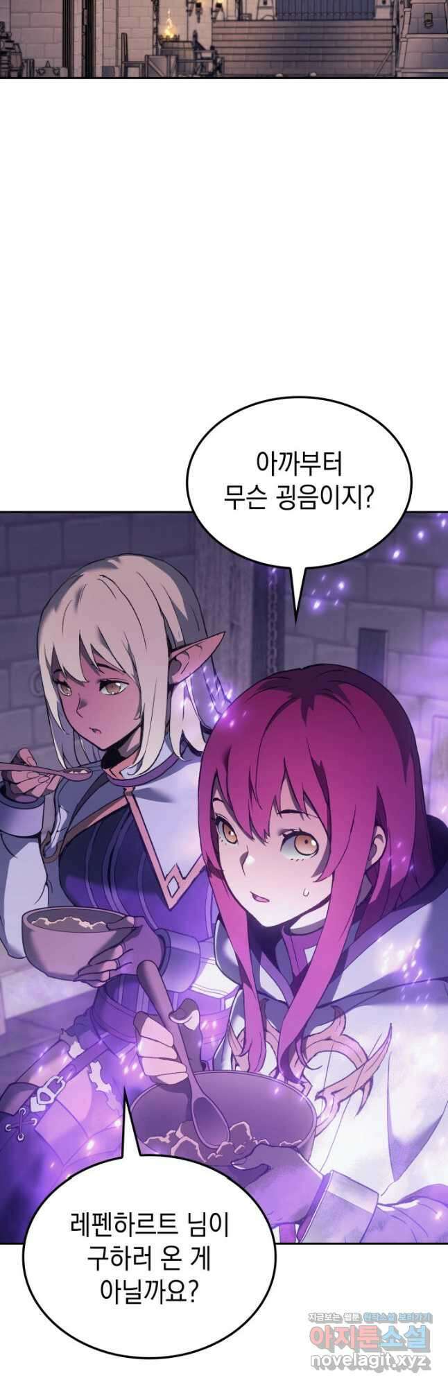 권왕전생 28화 2