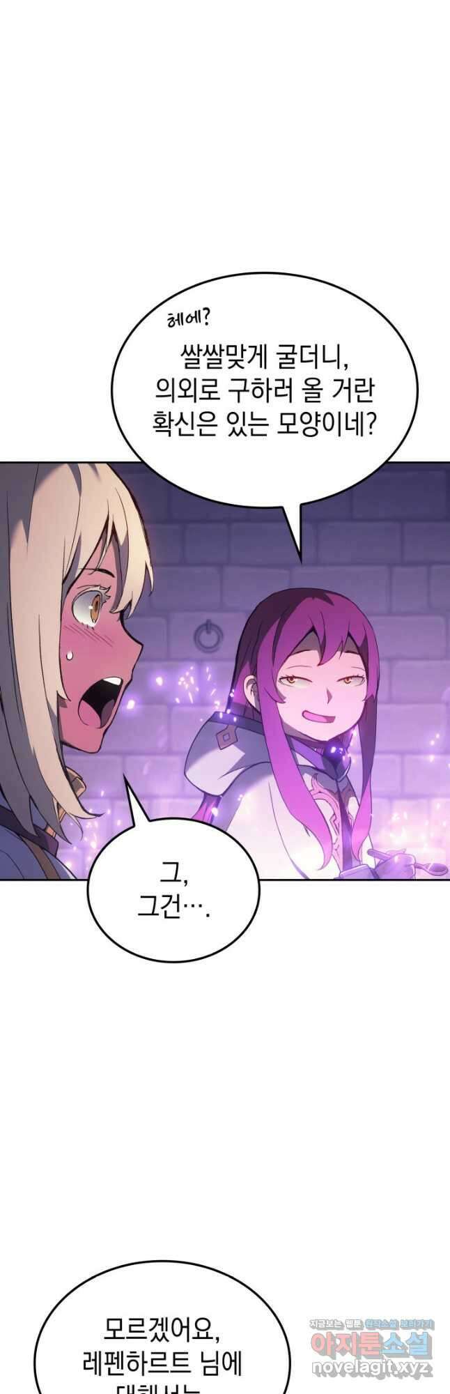 권왕전생 28화 3