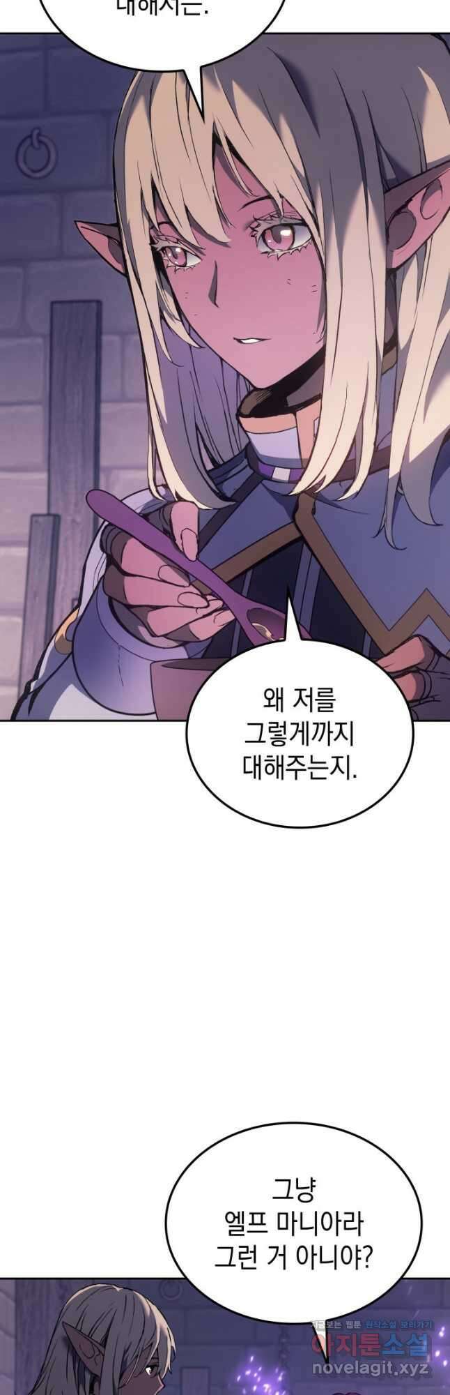 권왕전생 28화 4