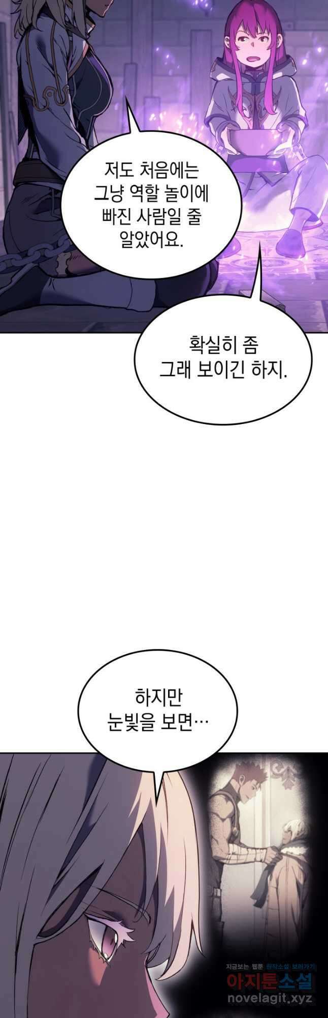 권왕전생 28화 5