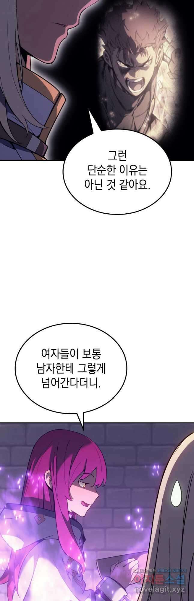 권왕전생 28화 6