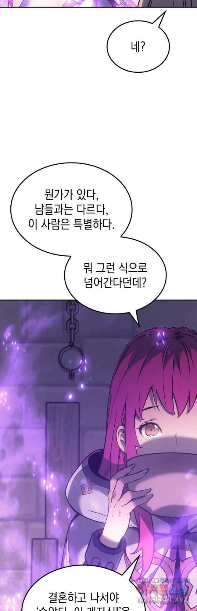 권왕전생 28화 7
