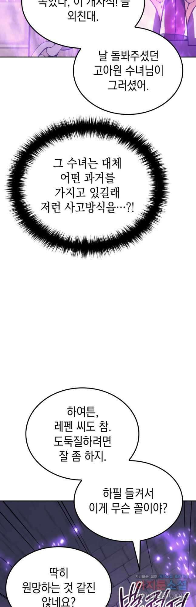 권왕전생 28화 8