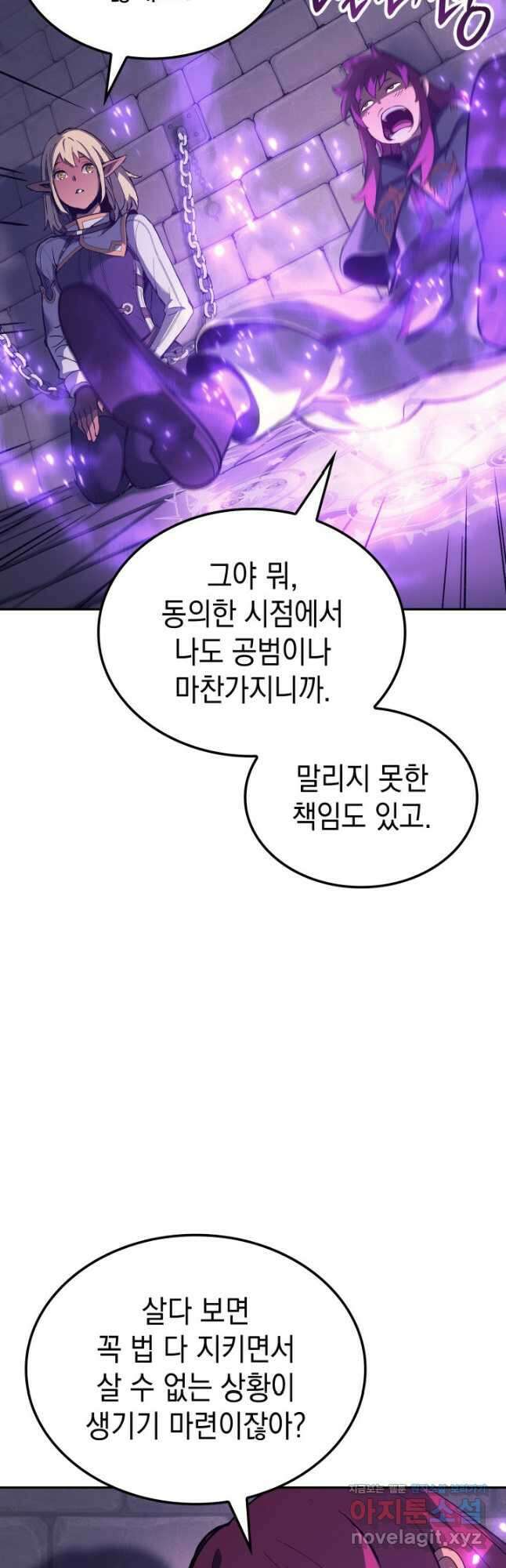 권왕전생 28화 9