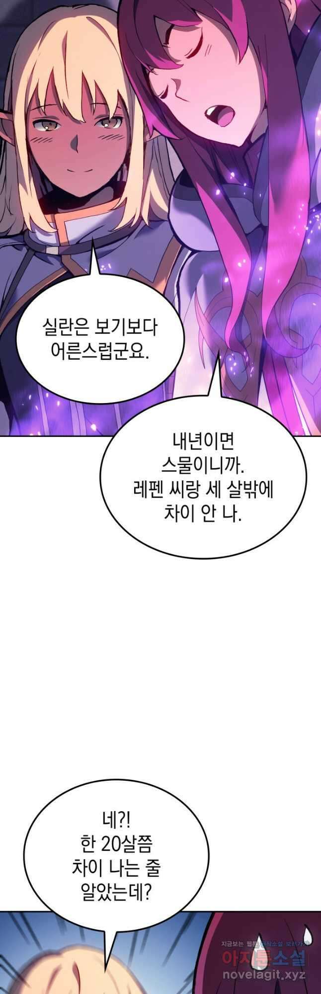 권왕전생 28화 10