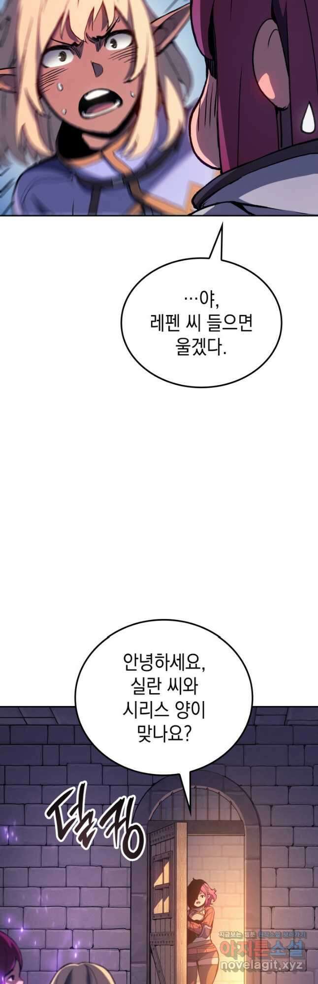 권왕전생 28화 11