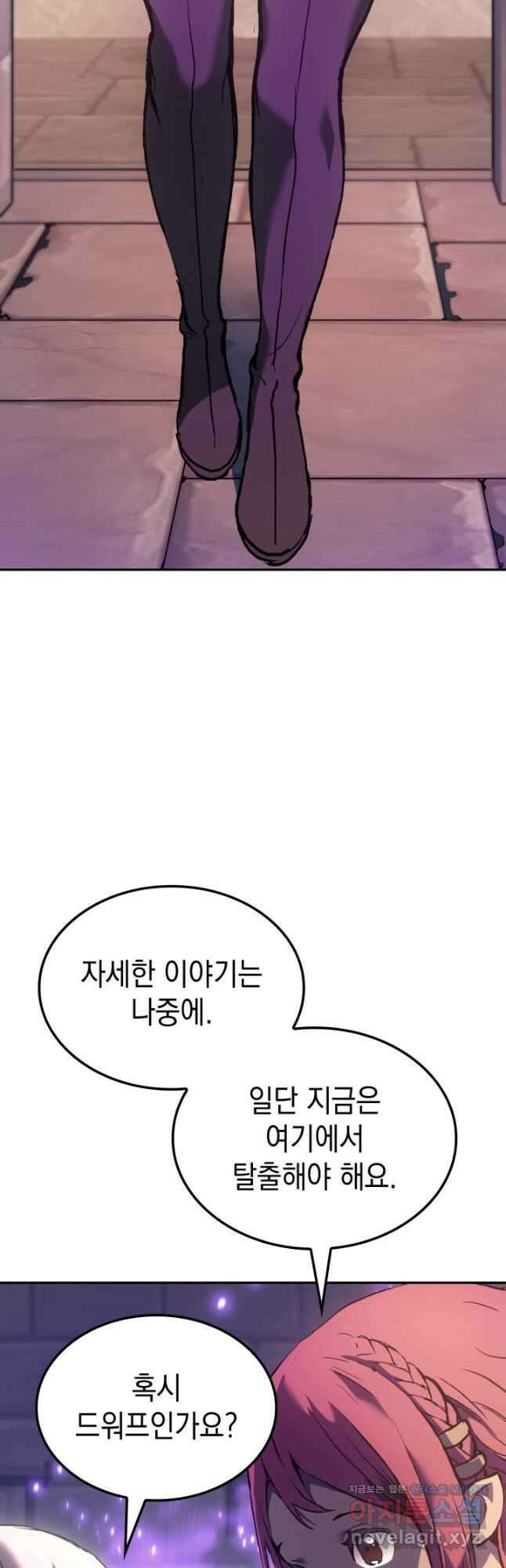 권왕전생 28화 13