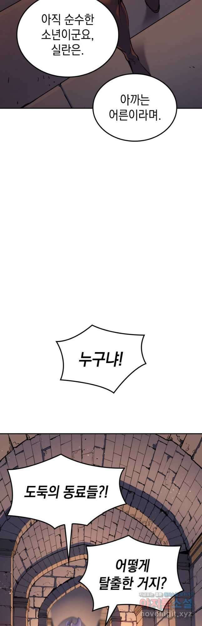 권왕전생 28화 17