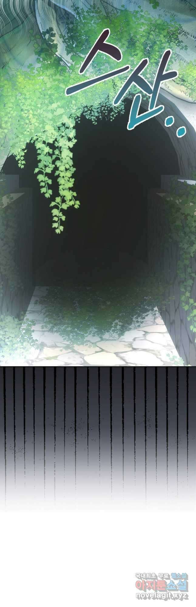 겨울성의 아기 죄수님 32화 2