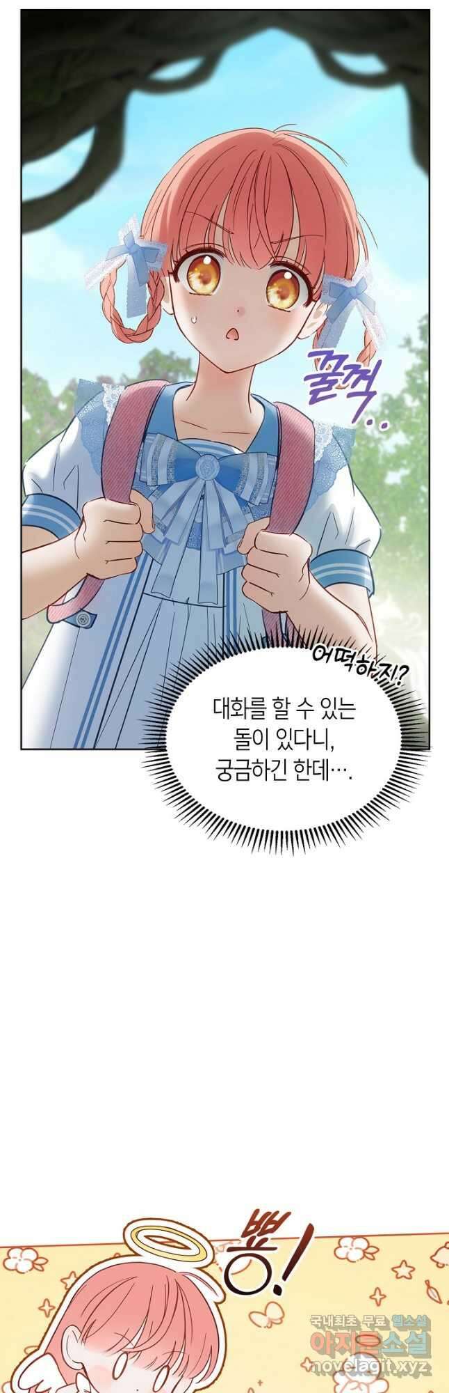 겨울성의 아기 죄수님 32화 3
