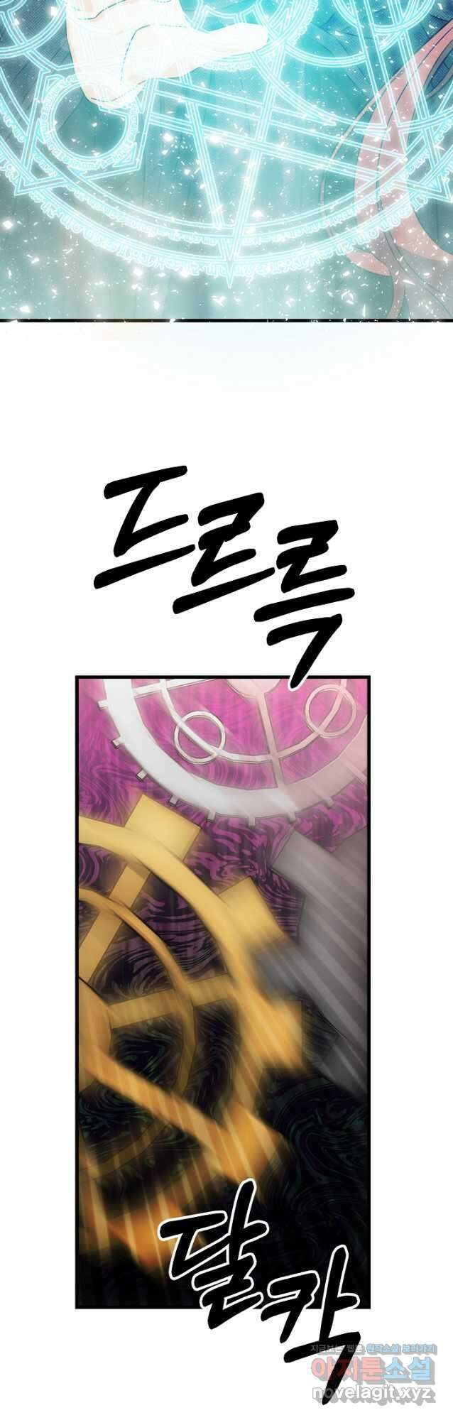 가짜는 버려졌다 47화 5