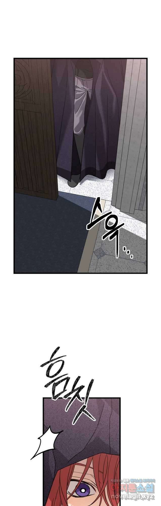 가짜는 버려졌다 47화 6