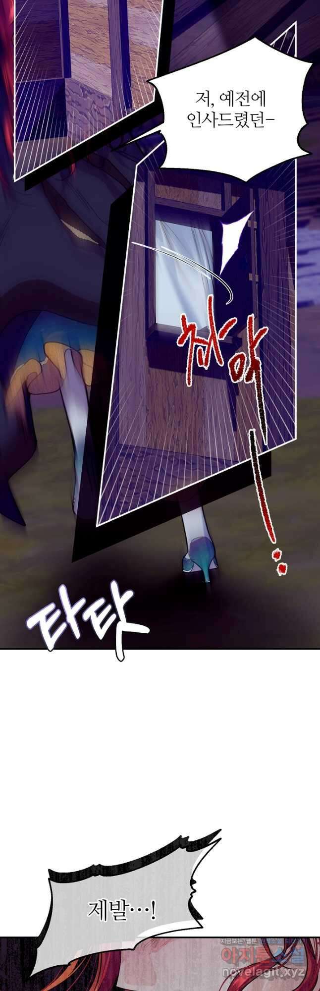 우아한 야만의 바다 75화 14