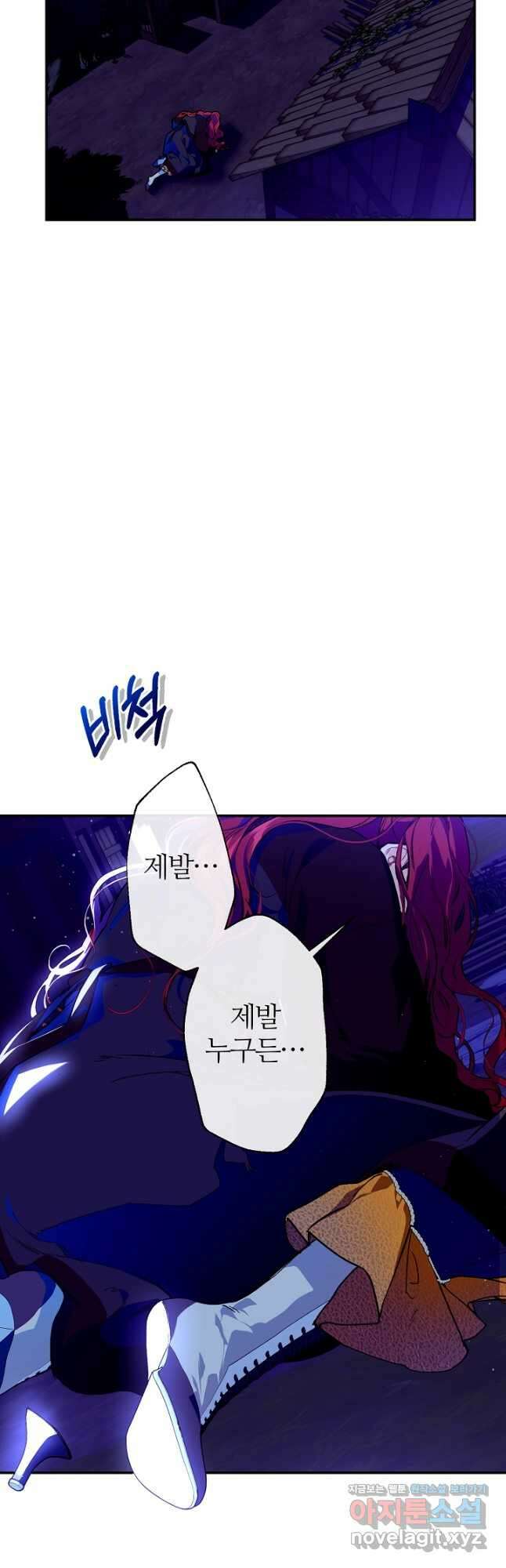 우아한 야만의 바다 75화 17