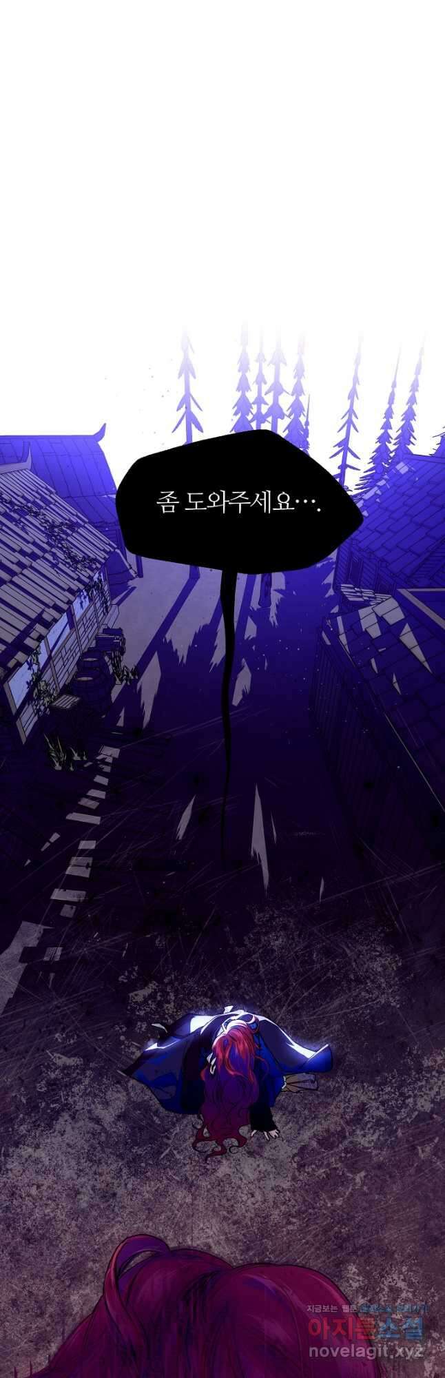 우아한 야만의 바다 75화 18