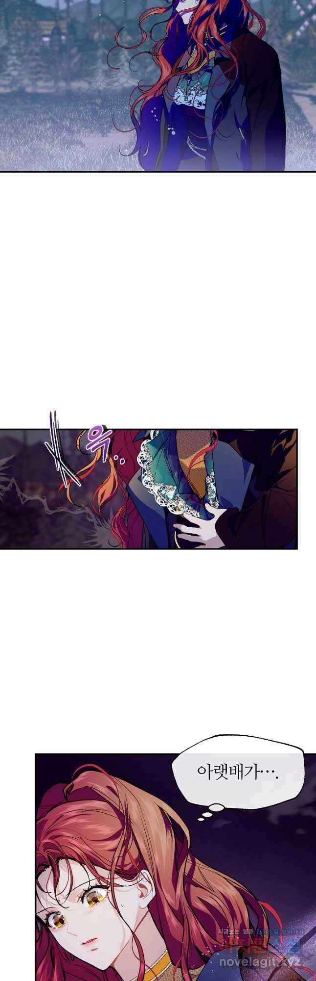 우아한 야만의 바다 75화 22