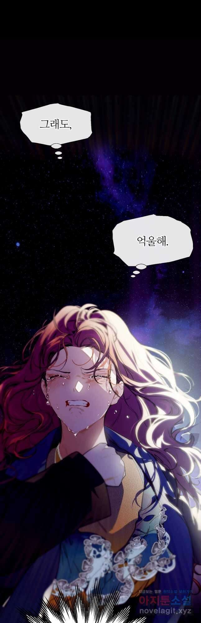 우아한 야만의 바다 75화 28