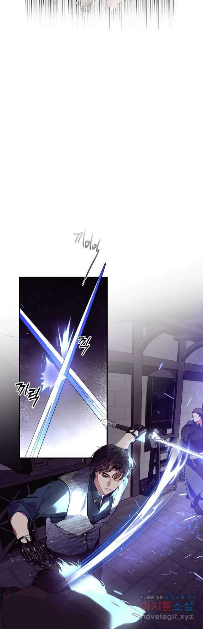 우아한 야만의 바다 75화 32