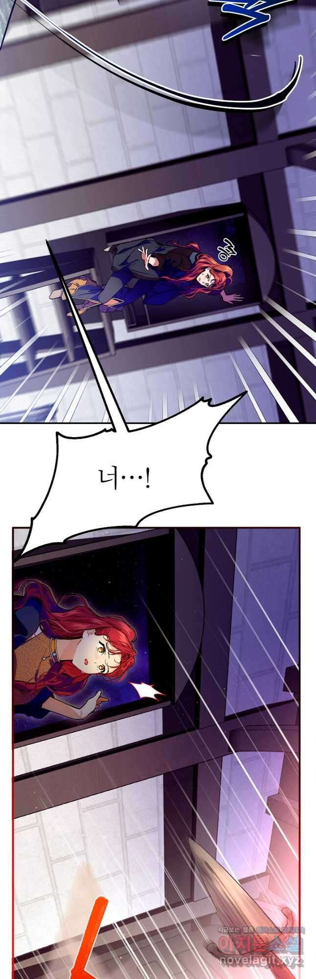 우아한 야만의 바다 75화 37