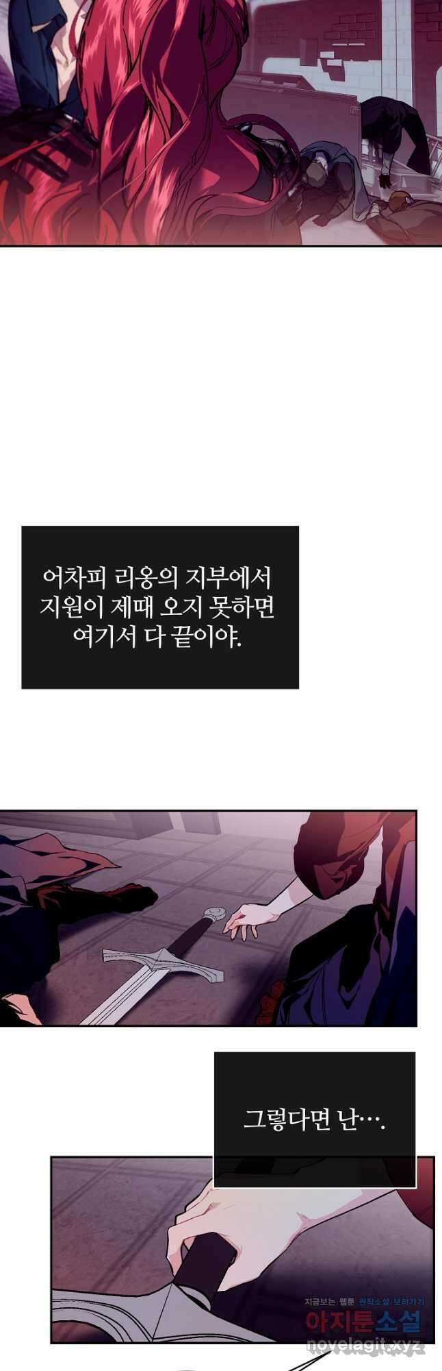 우아한 야만의 바다 75화 41