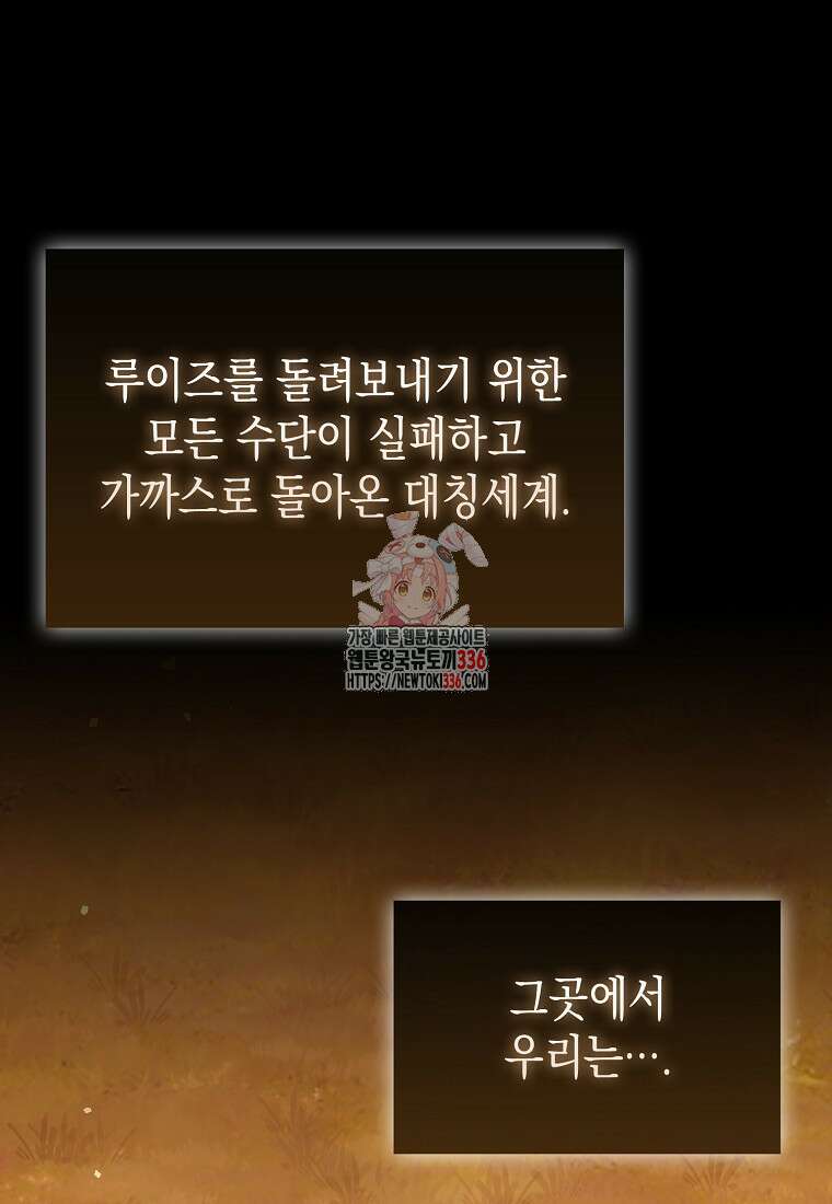 하드캐리 서포터 64화 1