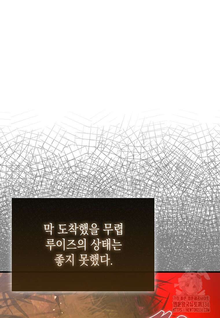 하드캐리 서포터 64화 8