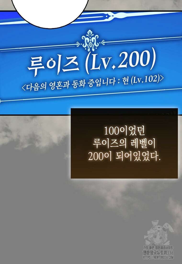 하드캐리 서포터 64화 14