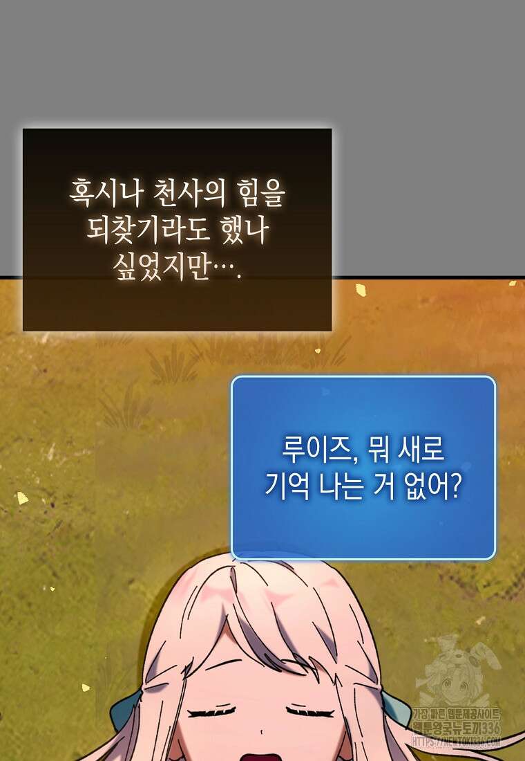 하드캐리 서포터 64화 15