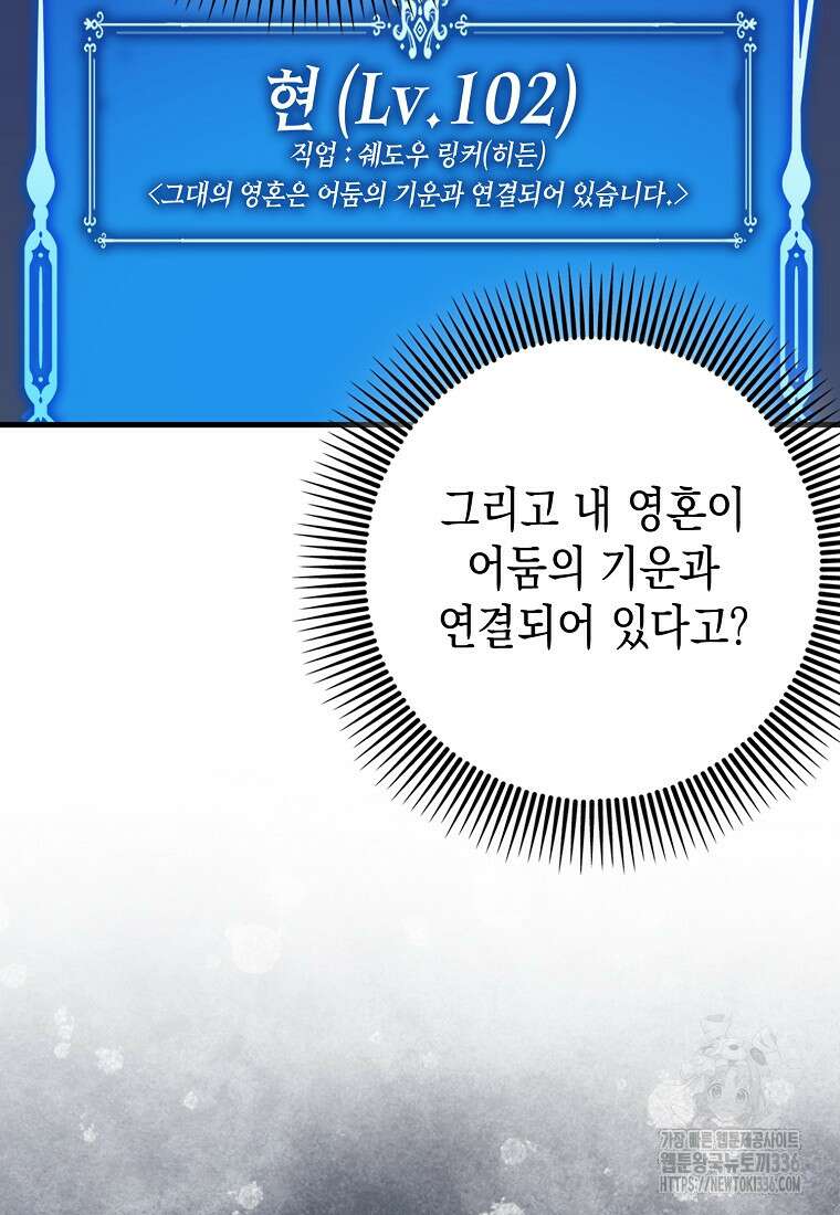 하드캐리 서포터 64화 21
