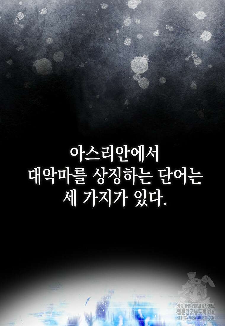 하드캐리 서포터 64화 22