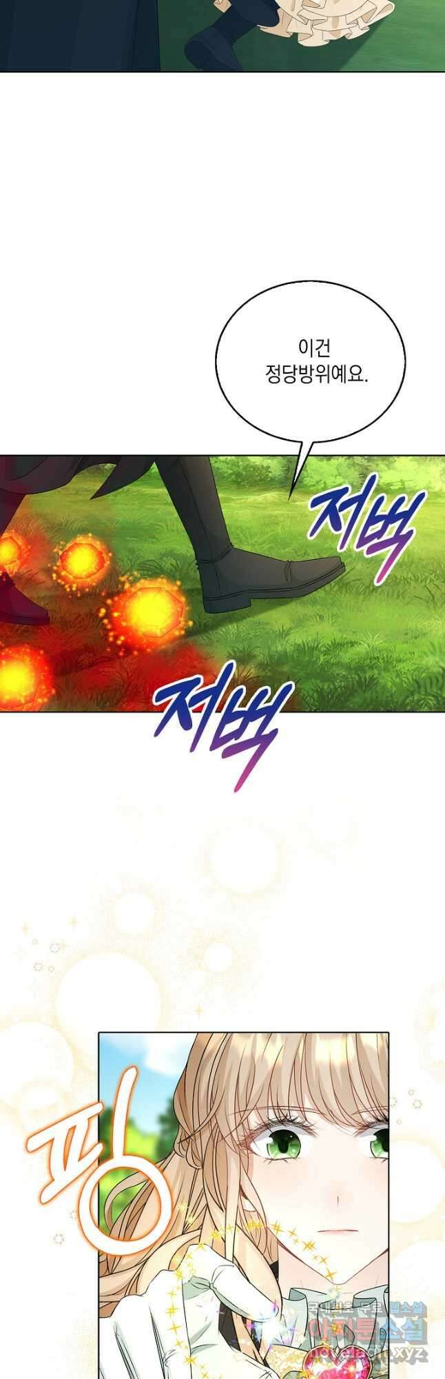 악녀는 집으로 돌아가고 싶습니다 51화 22