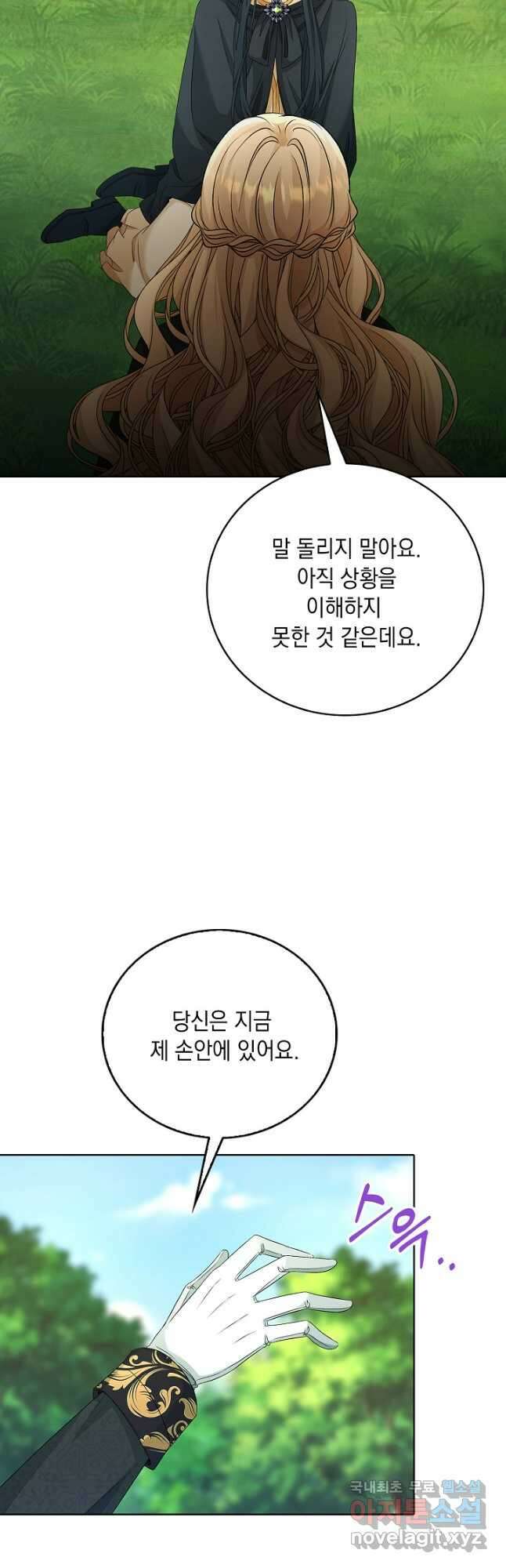 악녀는 집으로 돌아가고 싶습니다 51화 25