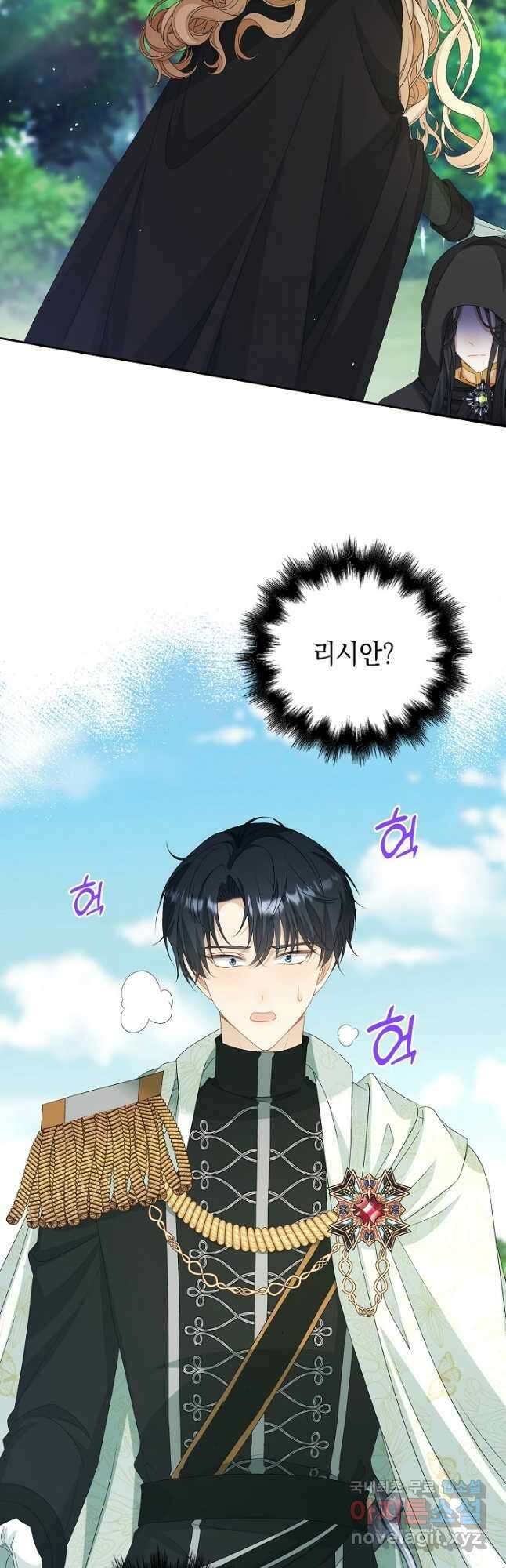 악녀는 집으로 돌아가고 싶습니다 51화 28