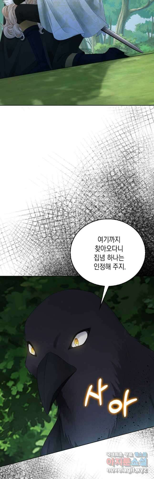 악녀는 집으로 돌아가고 싶습니다 51화 37