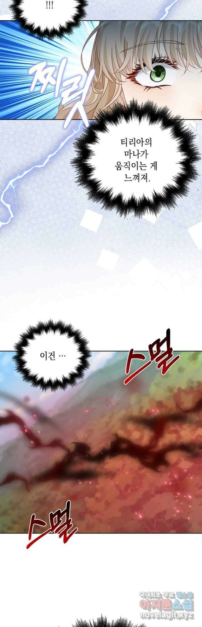 악녀는 집으로 돌아가고 싶습니다 51화 41