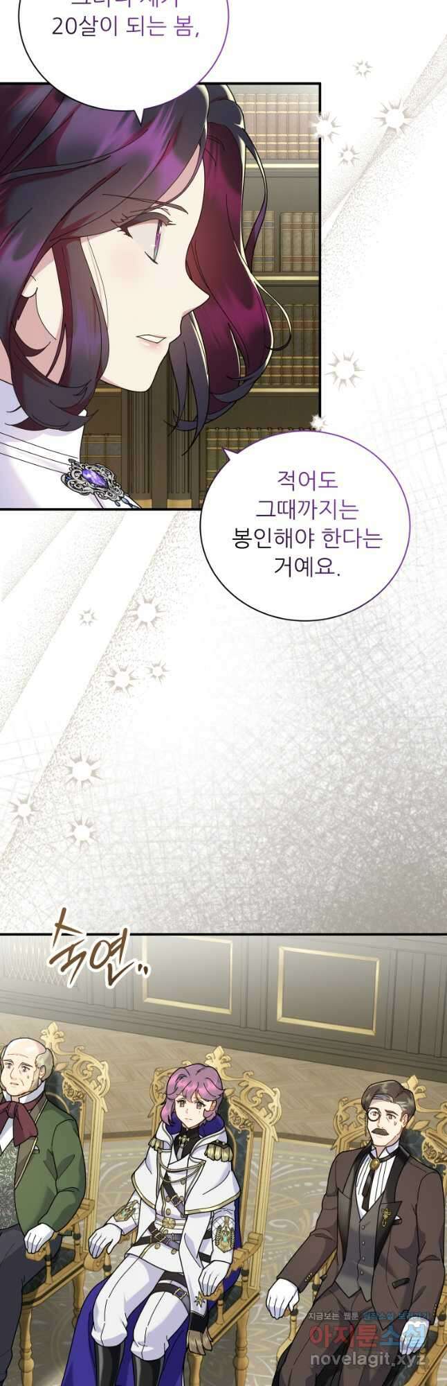 신의 사랑을 받는 아이, 황금빛 그라티아 41화 6
