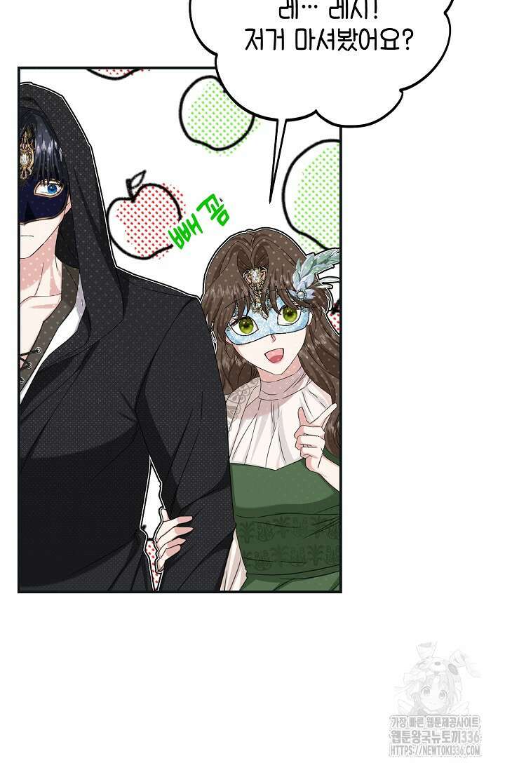 어느 왕녀를 위하여 54화 8