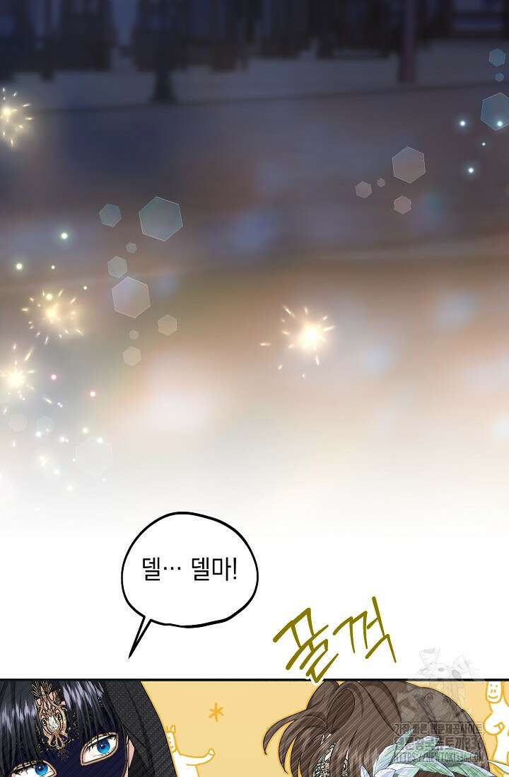 어느 왕녀를 위하여 54화 14