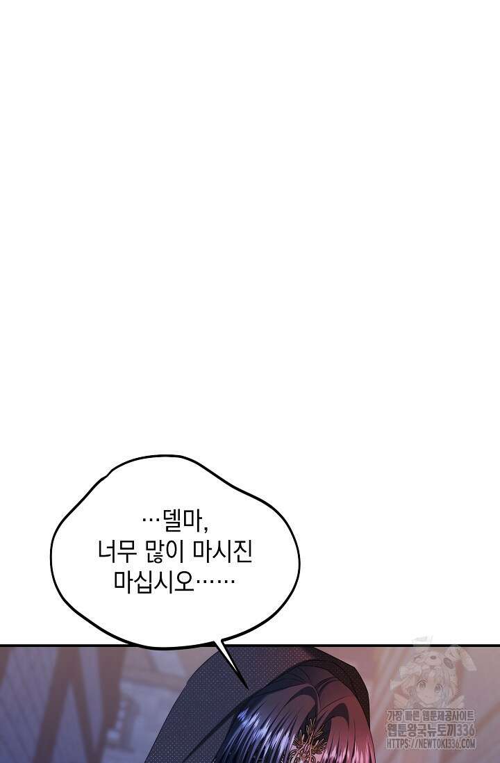 어느 왕녀를 위하여 54화 16