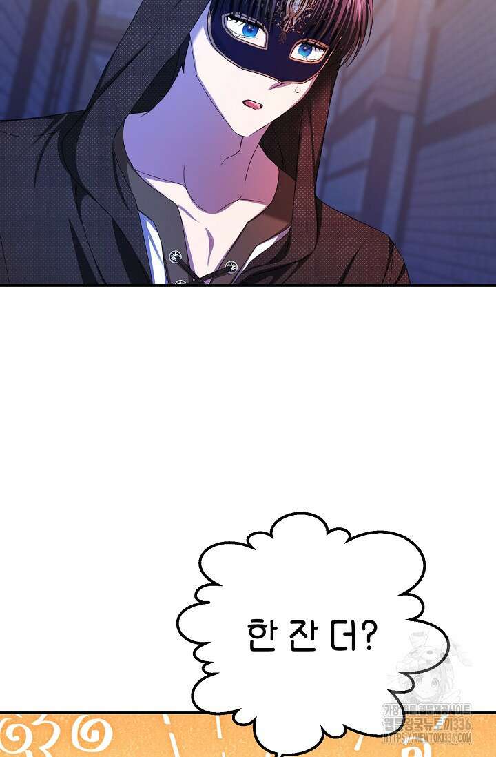어느 왕녀를 위하여 54화 17