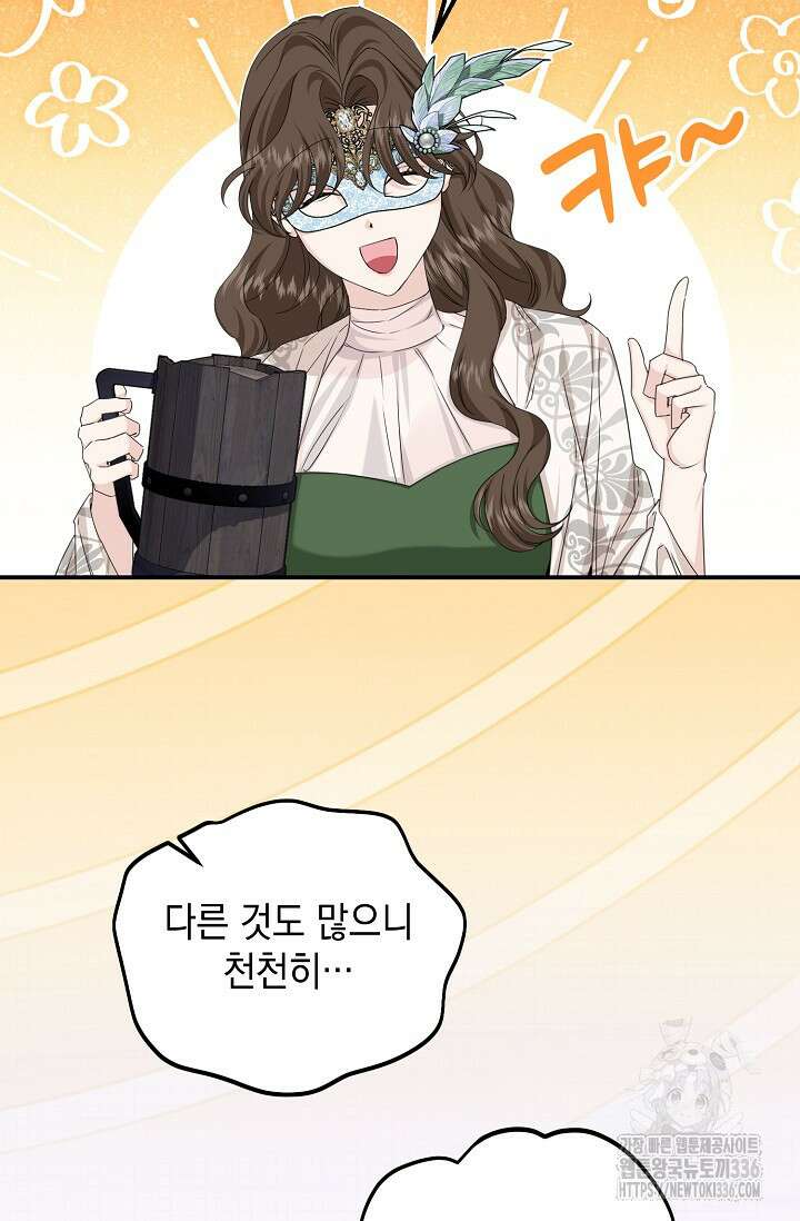 어느 왕녀를 위하여 54화 18