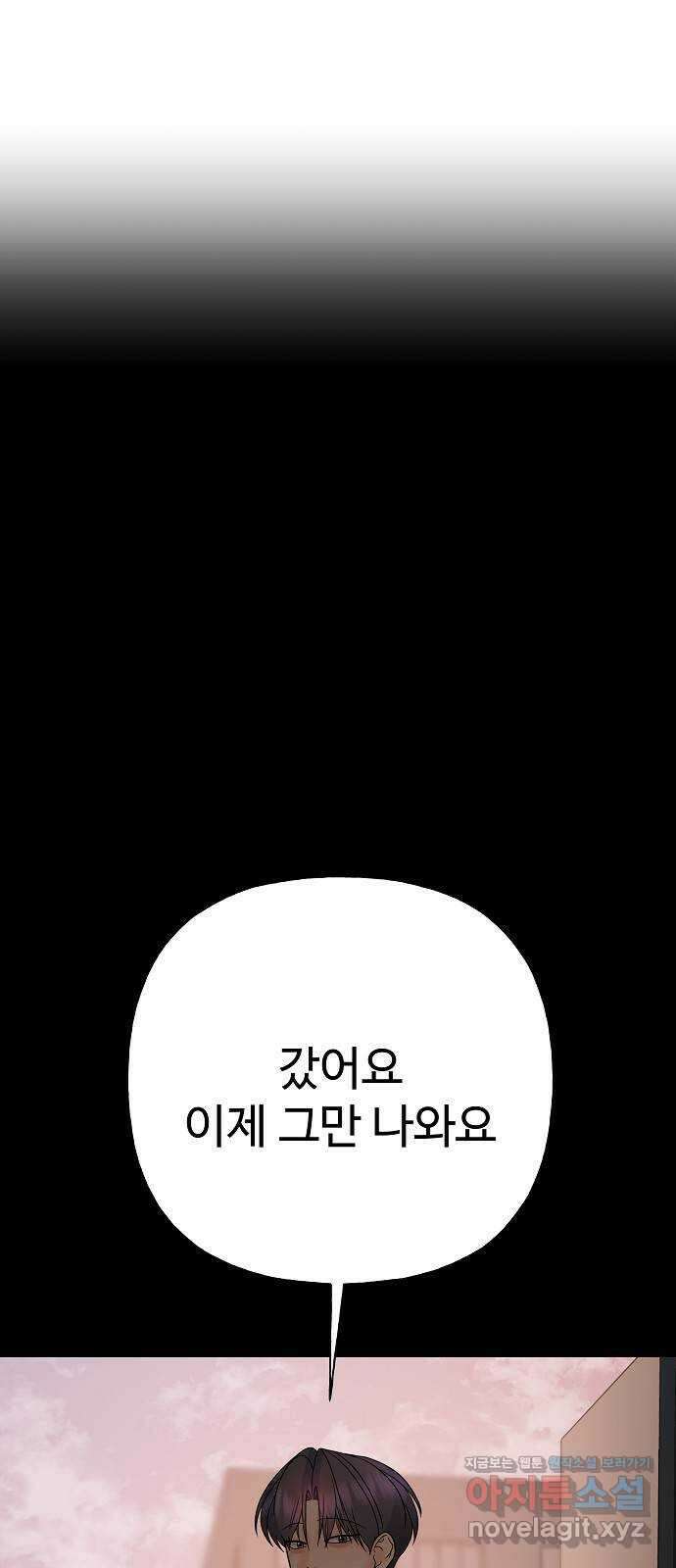 랜덤타겟 58화 1