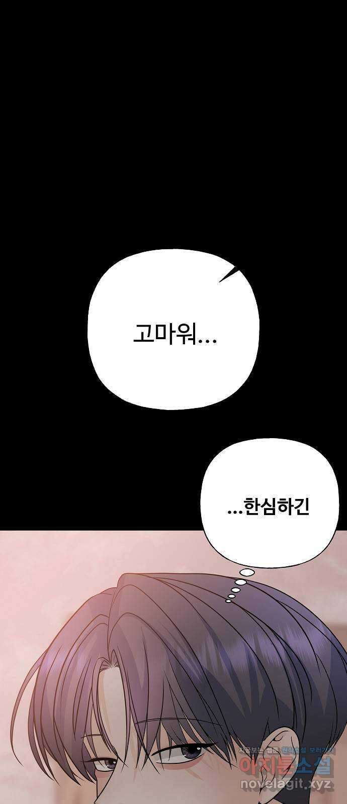 랜덤타겟 58화 3