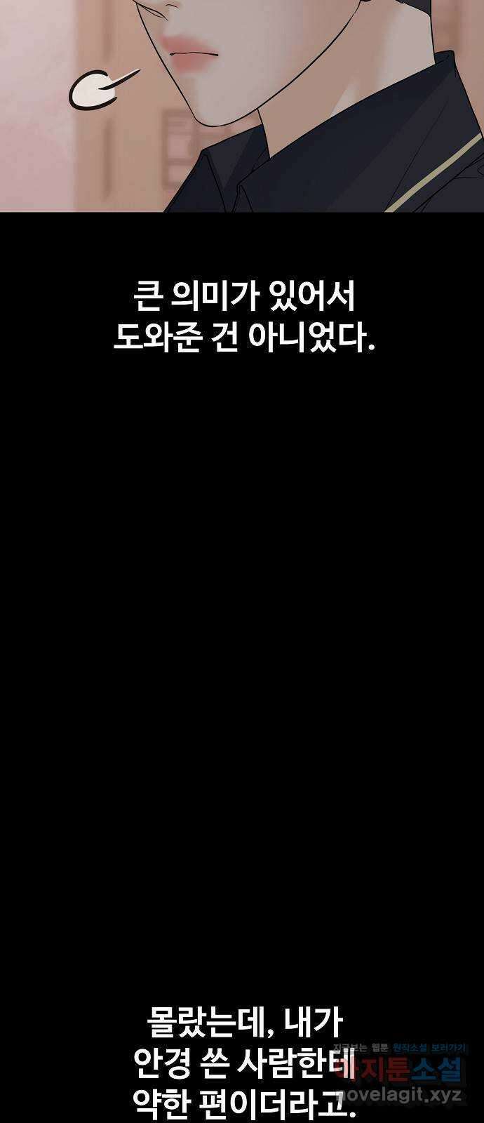 랜덤타겟 58화 4