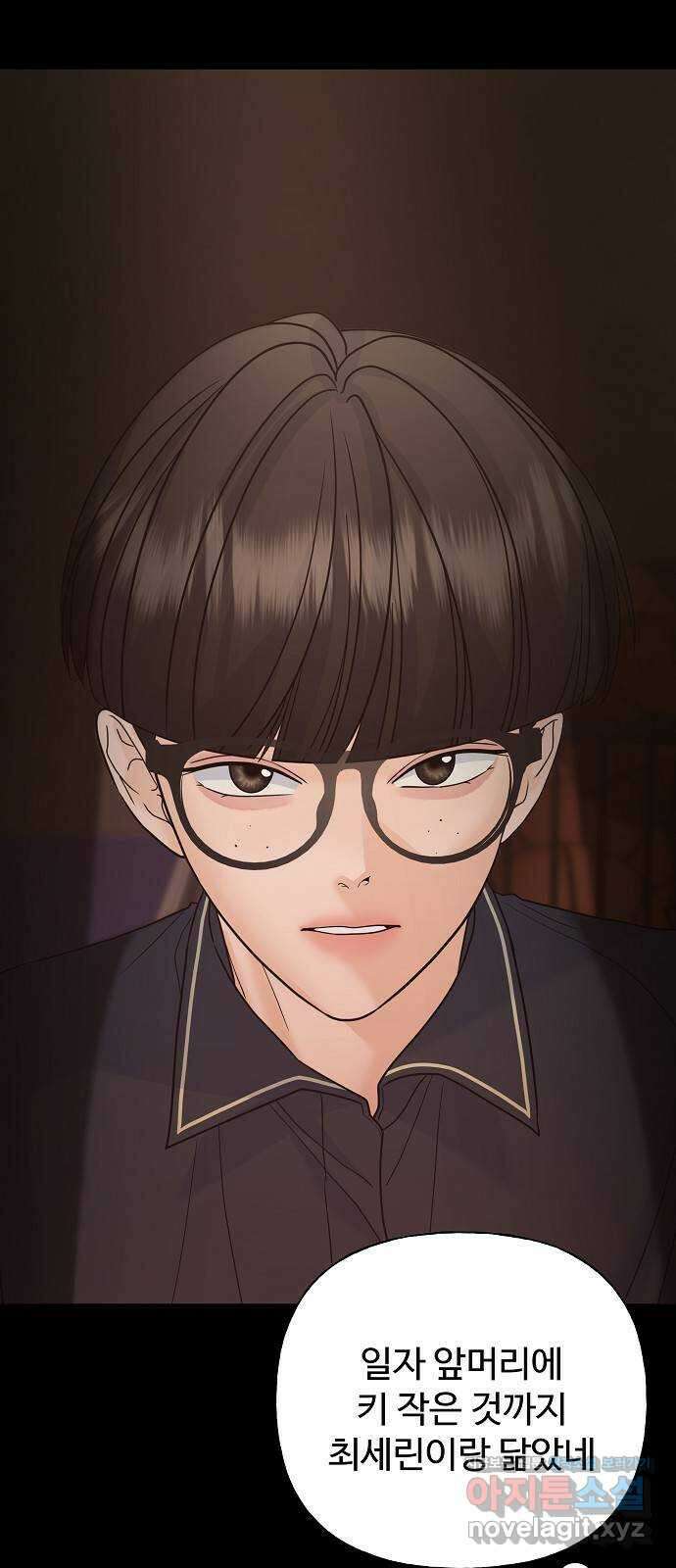 랜덤타겟 58화 5