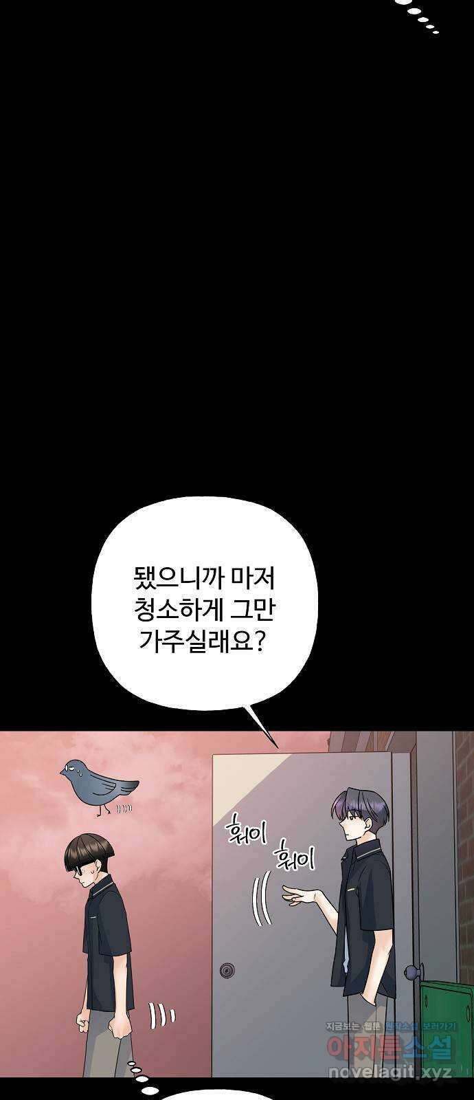 랜덤타겟 58화 6