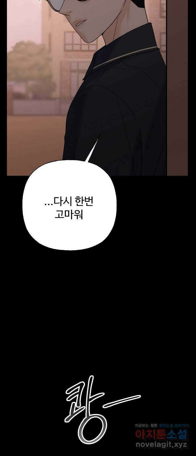 랜덤타겟 58화 8