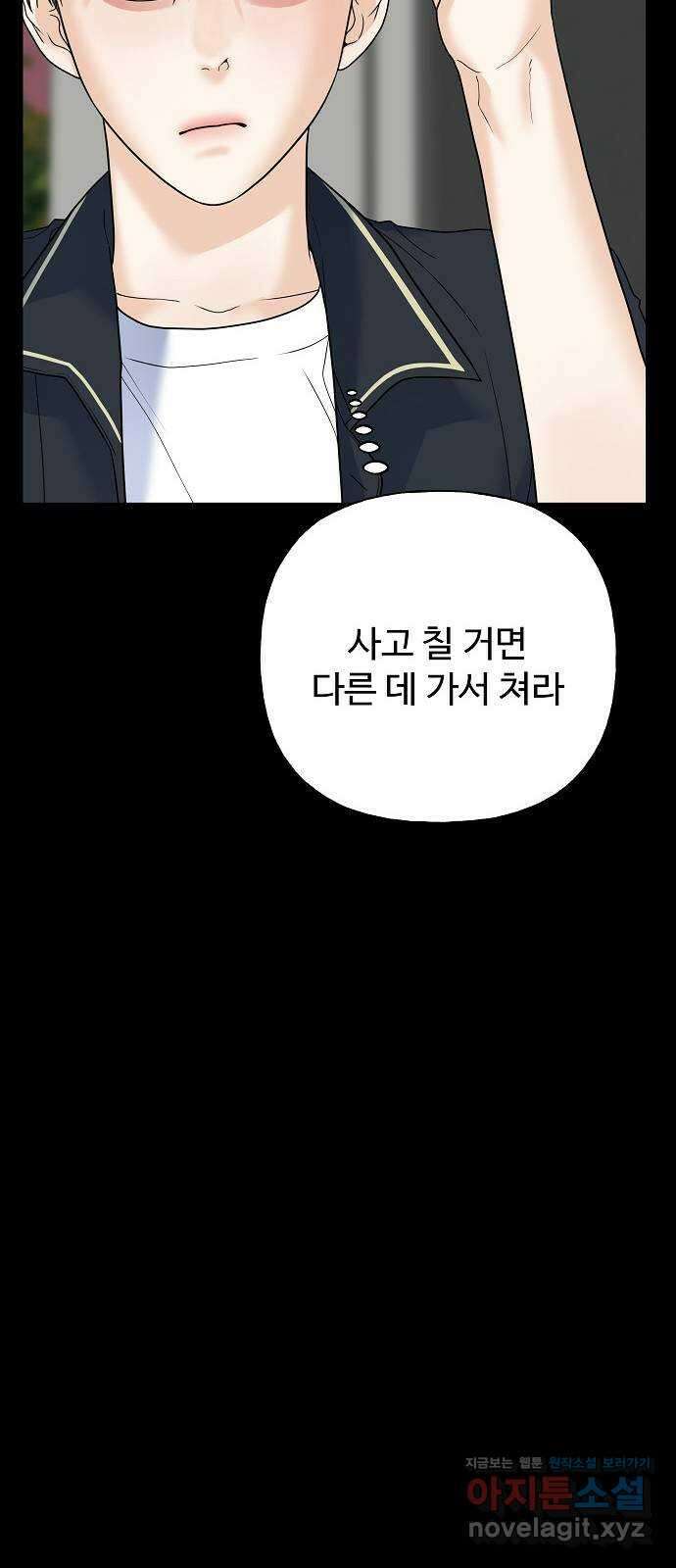 랜덤타겟 58화 12