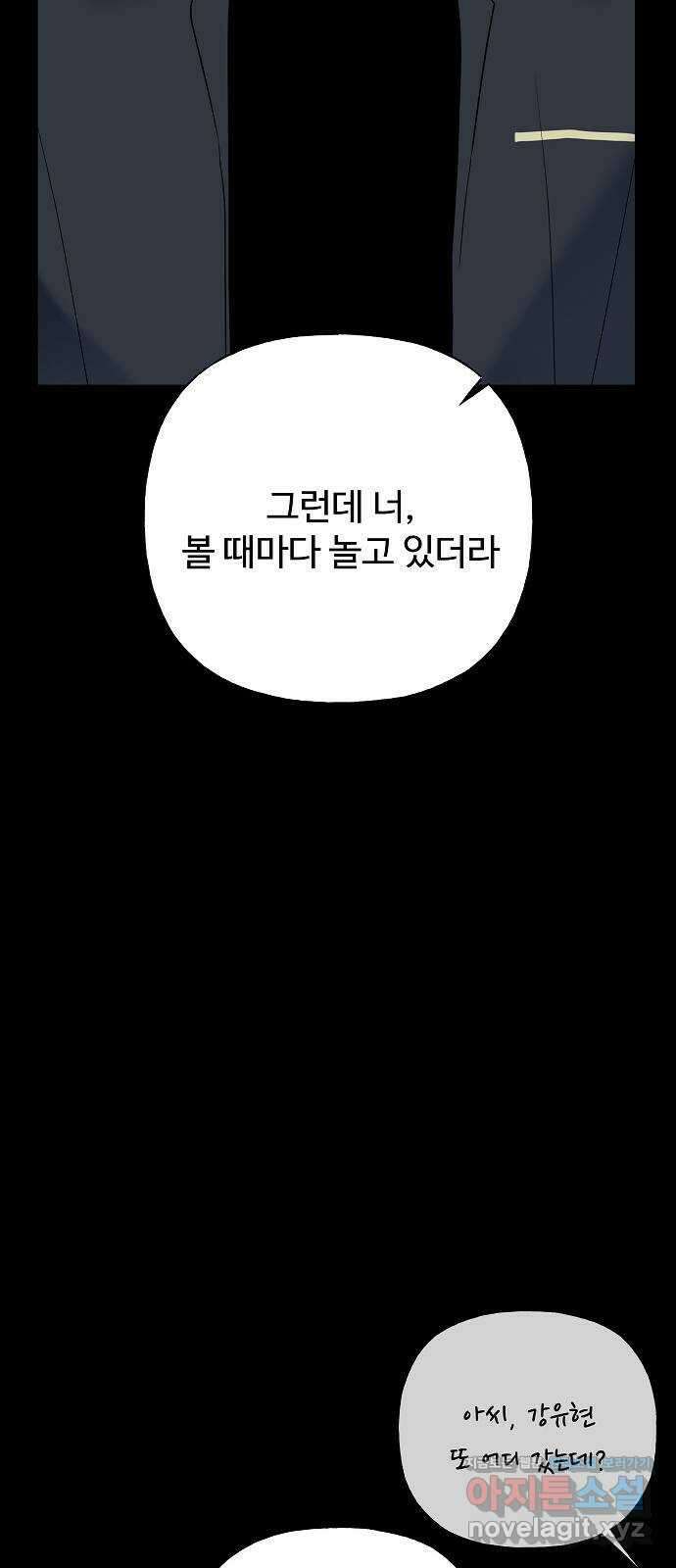 랜덤타겟 58화 16